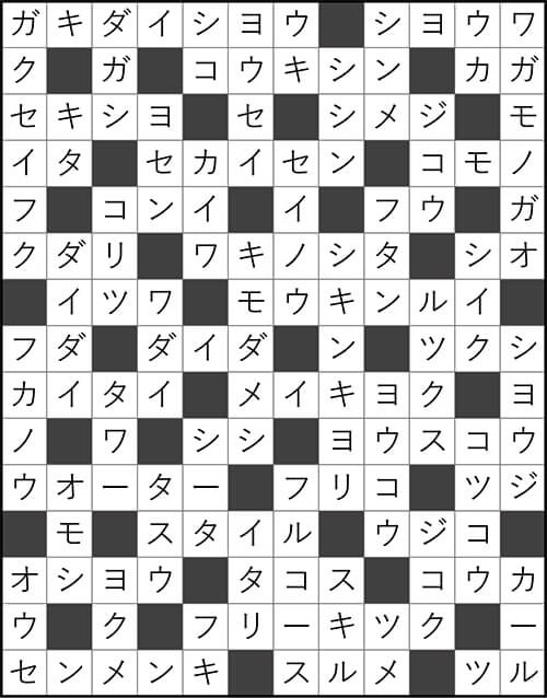 ダイソー　クロスワード　Vol.38　Question23　答え