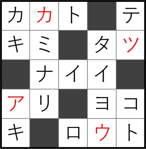 ダイソー クロスワード Vol.38 Question25 答え
