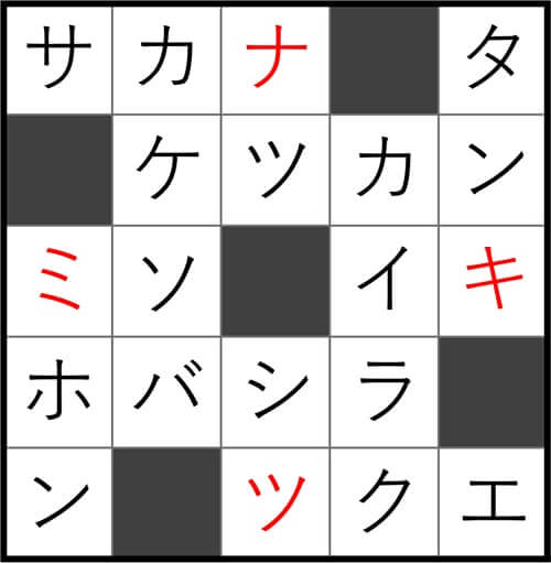 ダイソー クロスワード Vol.38 Question26 答え