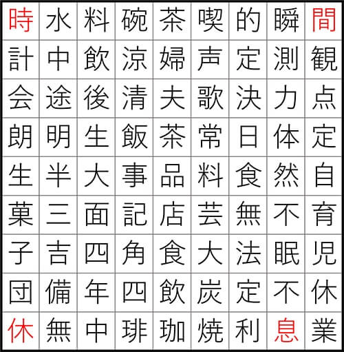 ダイソー クロスワード Vol.38 Question28 答え
