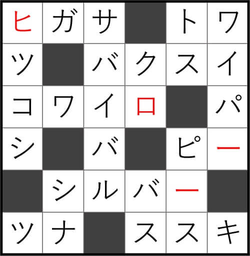 ダイソー クロスワード Vol.38 Question3 答え