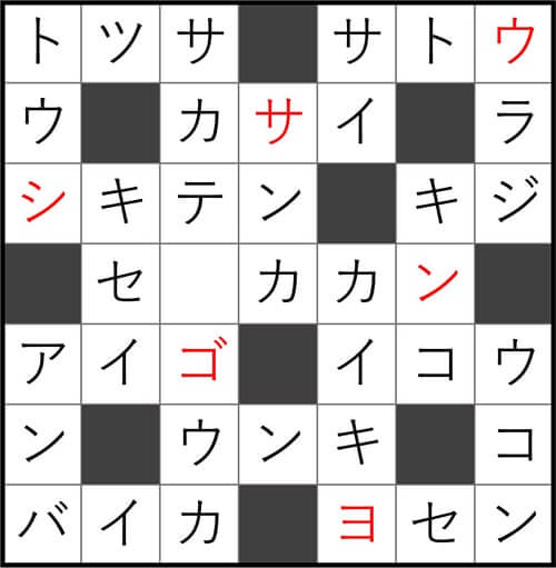 ダイソー クロスワード Vol.38 Question35 答え