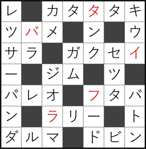 ダイソー クロスワード Vol.38 Question42 答え
