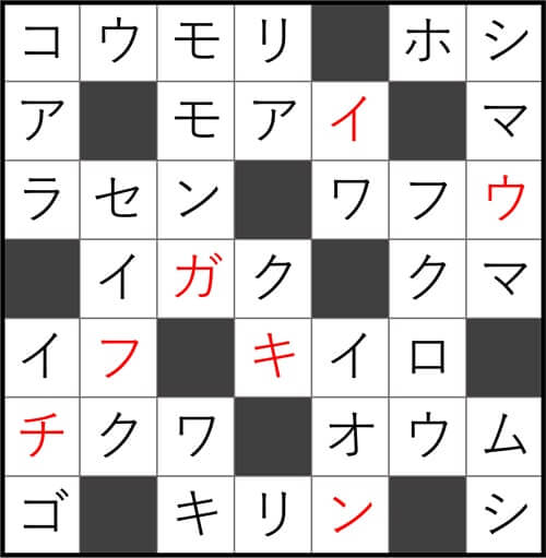 ダイソー クロスワード Vol.38 Question45 答え