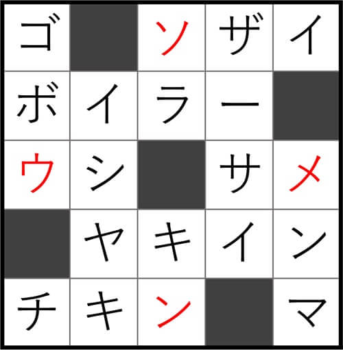 ダイソー クロスワード Vol.38 Question46 答え