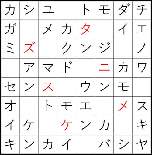 ダイソー クロスワード Vol.38 Question5 答え