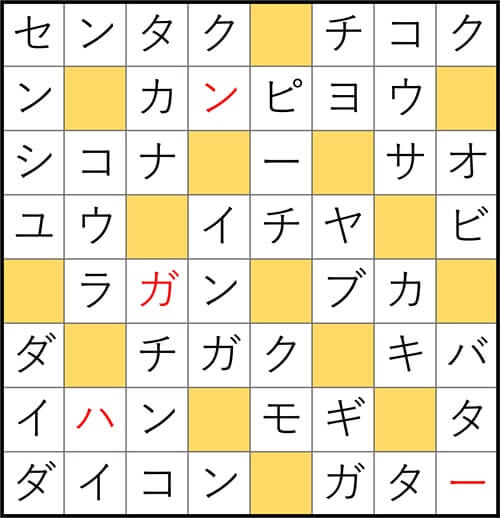 クロスワードde懸賞 No.2979　答え