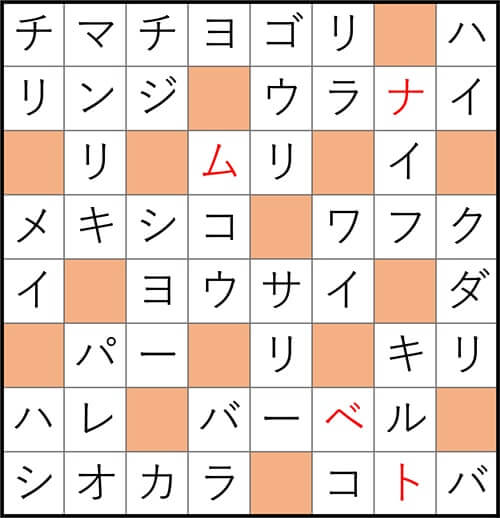 クロスワードde懸賞 No.2982 答え