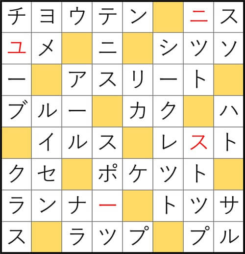 クロスワードde懸賞 No.2987 答え