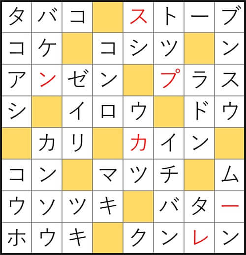 クロスワードde懸賞 No.3002 答え