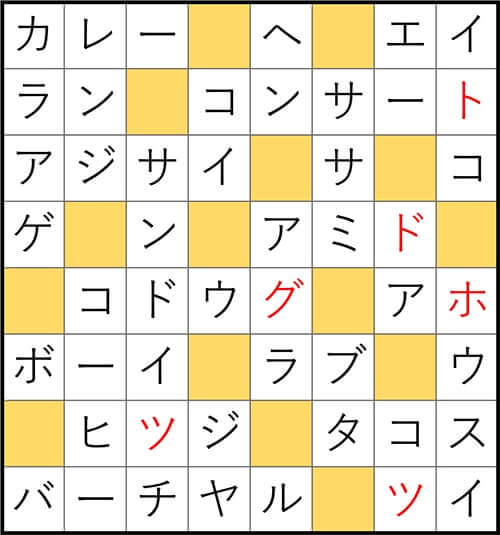 クロスワードde懸賞 No.3005 答え