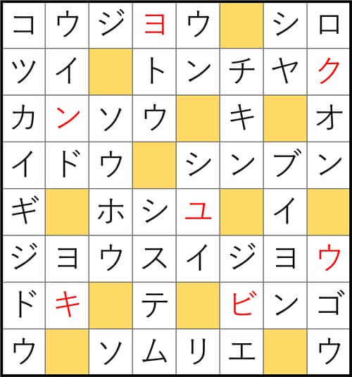 クロスワードde懸賞 No.3006 答え