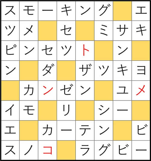 クロスワードde懸賞 No.3007 答え