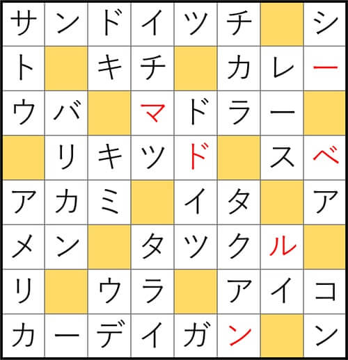 クロスワードde懸賞 No.3009 答え