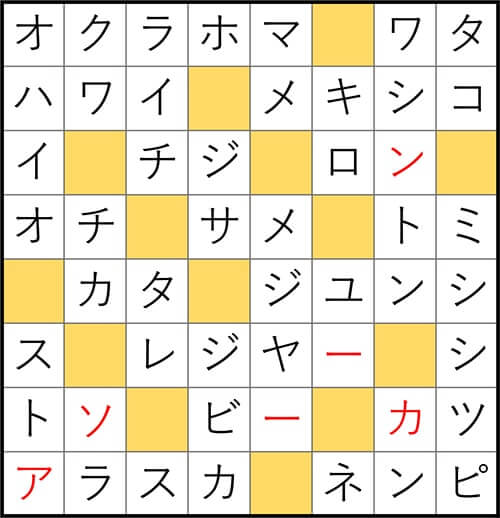 クロスワードde懸賞 No.3012 答え