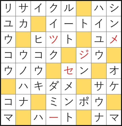 クロスワードde懸賞 No.3014 答え
