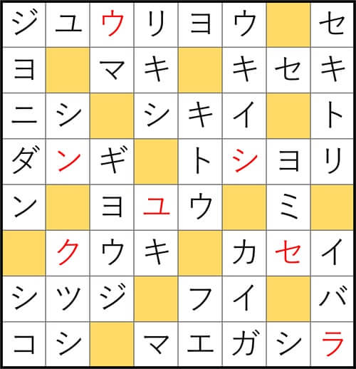 クロスワードde懸賞 No.3018 答え