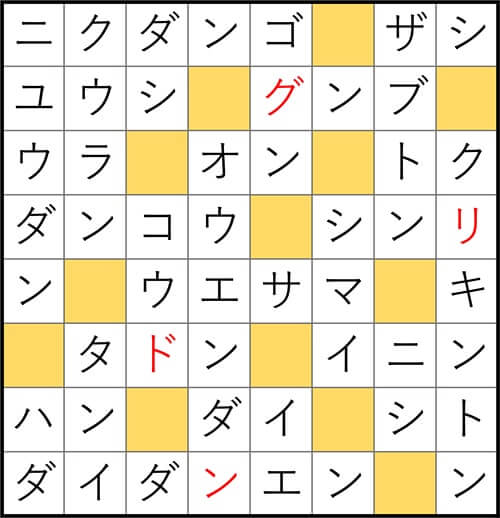 クロスワードde懸賞 No.3025 答え