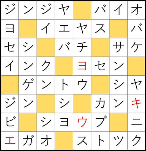 クロスワードde懸賞 No.3029 答え