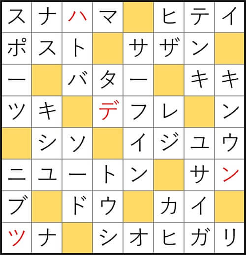クロスワードde懸賞 No.3030　答え