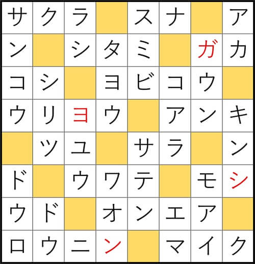 クロスワードde懸賞 No.3031 答え