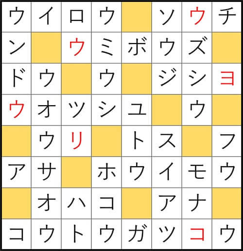 クロスワードde懸賞 No.3060　答え