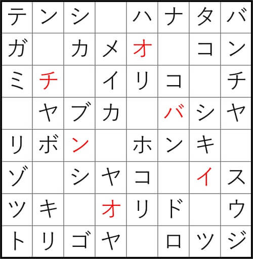 ダイソー　クロスワード　Vol.39　Question10　答え