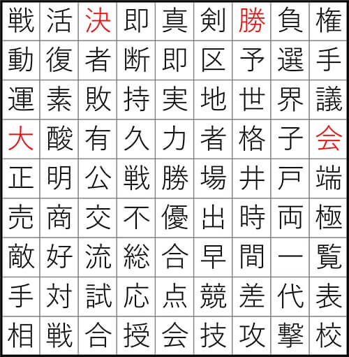 ダイソー　クロスワード　Vol.39　Question13　答え