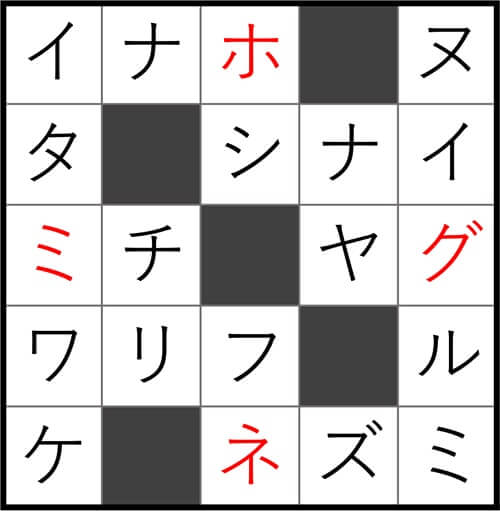 ダイソー　クロスワード　Vol.39　Question25　答え