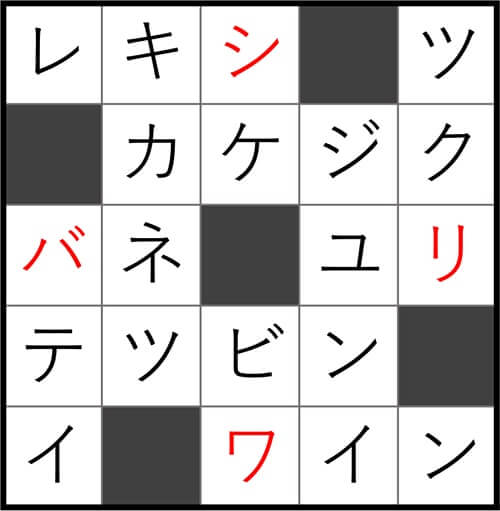 ダイソー　クロスワード　Vol.39　Question26　答え