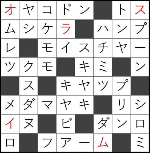 ダイソー　クロスワード　Vol.39　Question27　答え