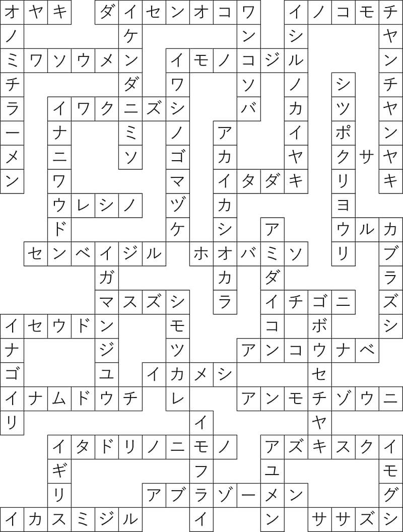 ダイソー　クロスワード　Vol.39　Question32　答え