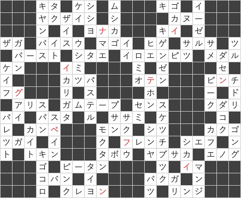 ダイソー　クロスワード　Vol.39　Question45　答え