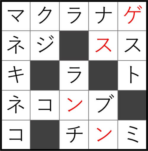 ダイソー　クロスワード　Vol.39　Question8　答え