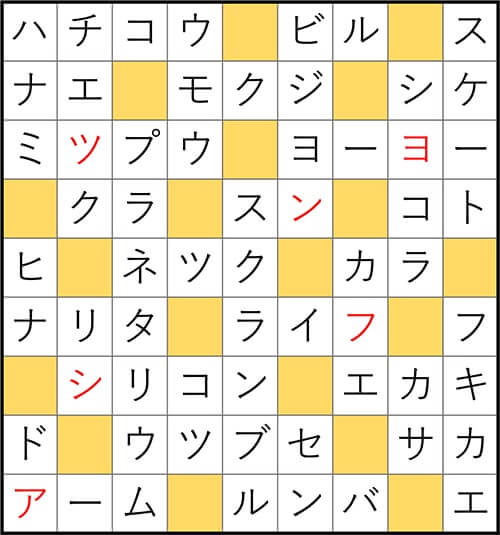 クロスワードde懸賞 No.3062　答え