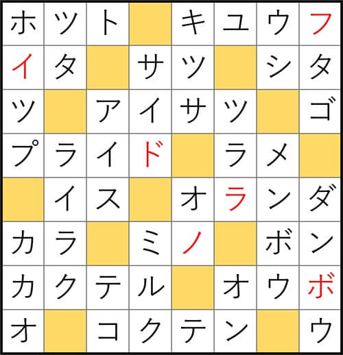 クロスワードde懸賞 No.3063　答え