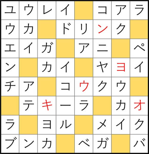 クロスワードde懸賞 No.3064　答え