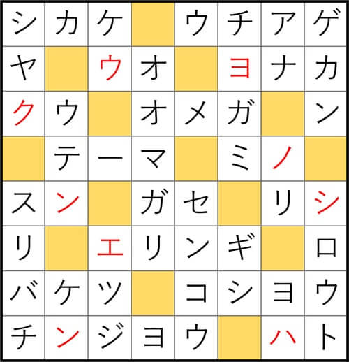 クロスワードde懸賞 No.3074　答え