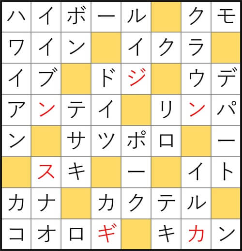 クロスワードde懸賞 No.3077　答え
