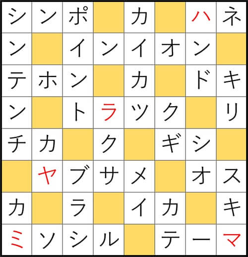 クロスワードde懸賞 No.3082　答え