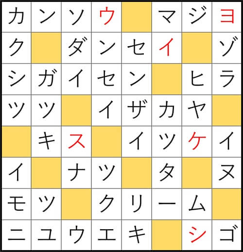 クロスワードde懸賞 No.3083　答え