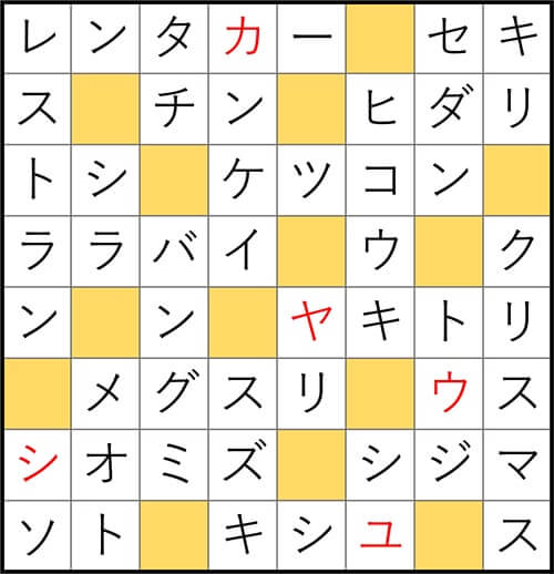 クロスワードde懸賞 No.3085　答え