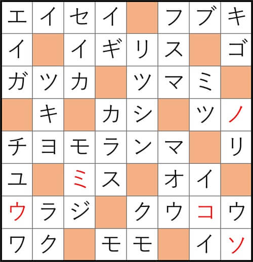 クロスワードde懸賞 No.3086　答え