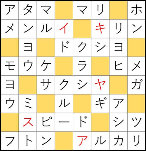 クロスワードde懸賞 No.3089　答え