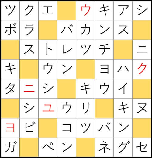クロスワードde懸賞 No.3092　答え