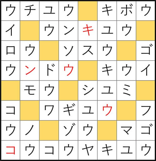 クロスワードde懸賞 No.3093　答え