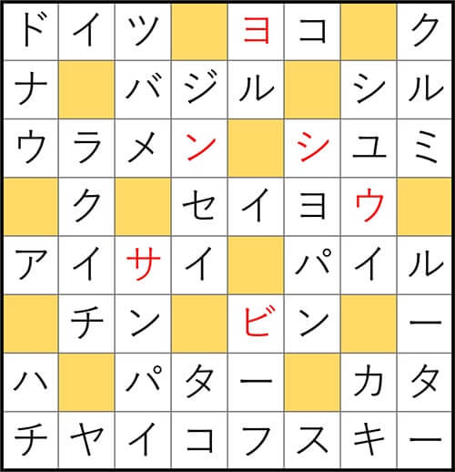 クロスワードde懸賞 No.3098　答え