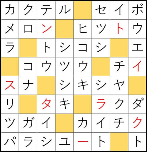 クロスワードde懸賞 No.3099　答え