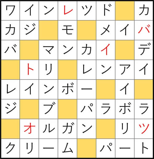 クロスワードde懸賞 No.3100　答え