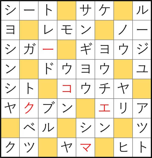 クロスワードde懸賞 No.3101　答え